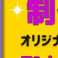 練馬の魅力ガイド