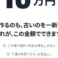 新しいホームページ制作