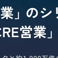 新ツール登場！