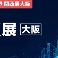 建設DX展 大阪