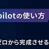 新しい開発講座登場