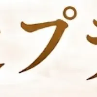 Treasure Box2新プラン
