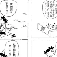 サザエさんの受賞作品