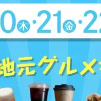 所沢のソラバルを探る