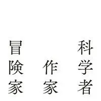 人生の意味を探る