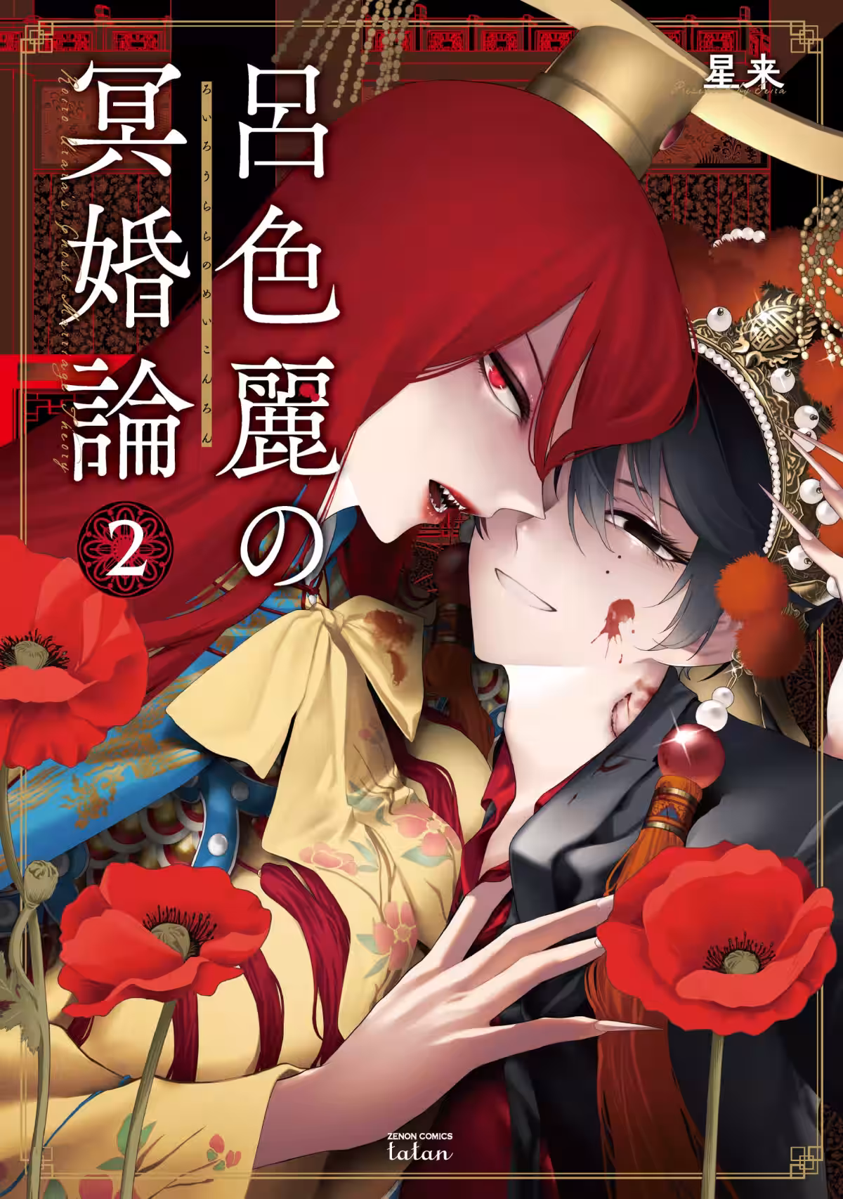 画像2