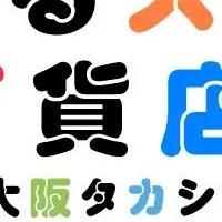 楽しいゆるスポーツ