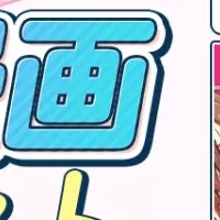 BLoveコンテスト締切