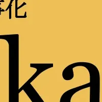 『Kijika』で取材を効率化