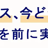 消費税対策ウェビナー