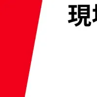 Hacobu新アプリの登場