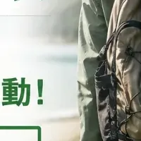 「ひと袋」プロジェクト