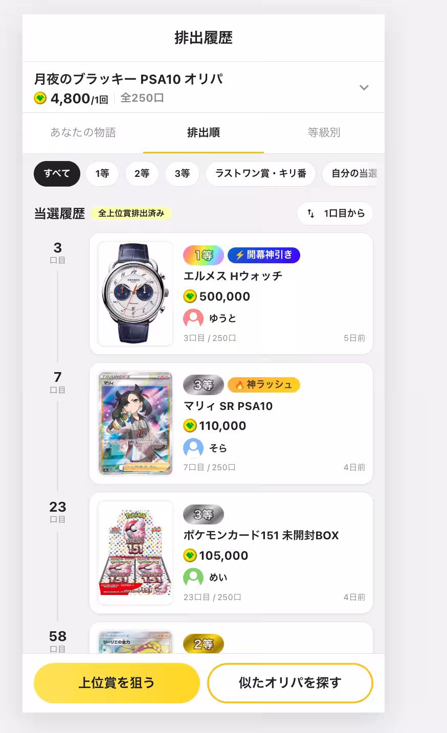 画像3