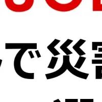 災害が主婦の就職に与える影響