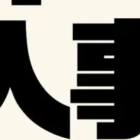 世界を旅して殺人事件！