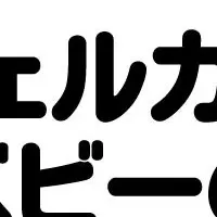 家族旅行を応援