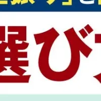 空振り防止！資格選び