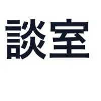 AI・DX相談窓口