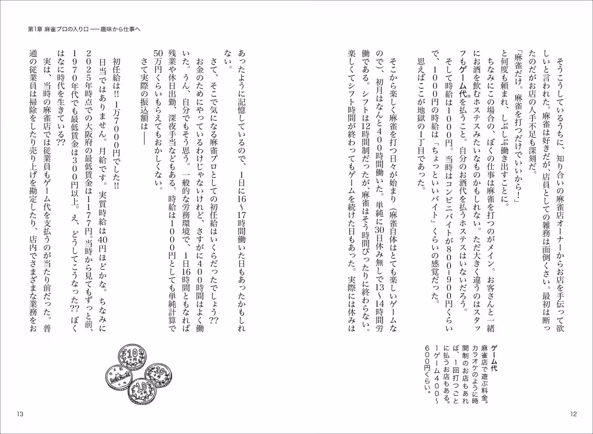 画像9