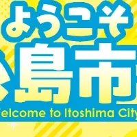 筑前前原駅の装飾