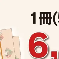 唐津プレミアム券