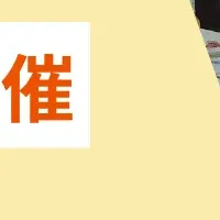 リワーク実践報告会