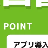 ホームセンターアプリ調査