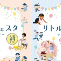リトル・ママフェスタ