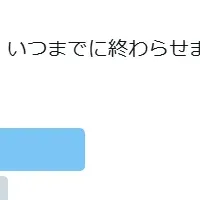 ふるさと納税の申込期