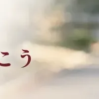 行知学園の新教育