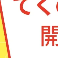てくのわ交流会