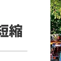 備品管理DXで変わる業界
