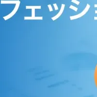 医療特化の新制度