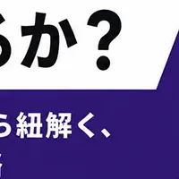 店舗集客の新戦略