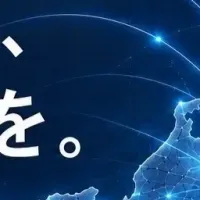 新しい観光体験