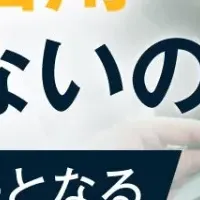 AI活用ウェビナー