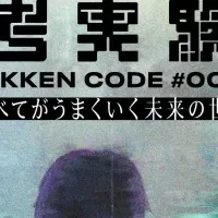 未来体験『思考実験展#002』