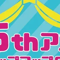 ラヴィット！ポップアップ