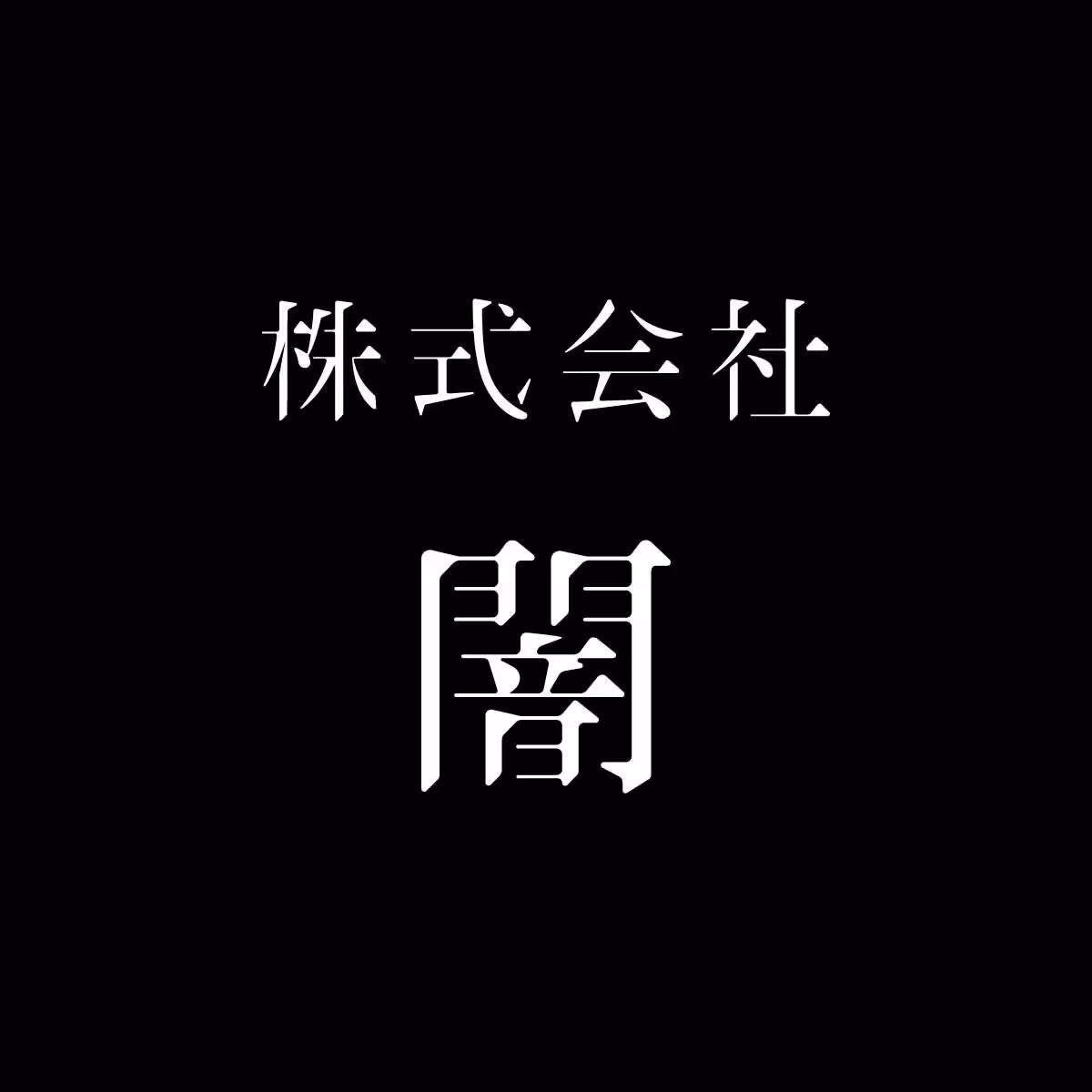 画像11