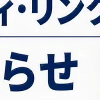 なつめ会の挑戦