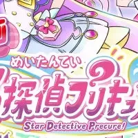 プリキュアおでかけ