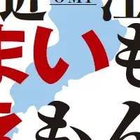 滋賀のうまいもん市