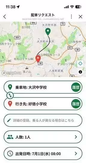 画像2