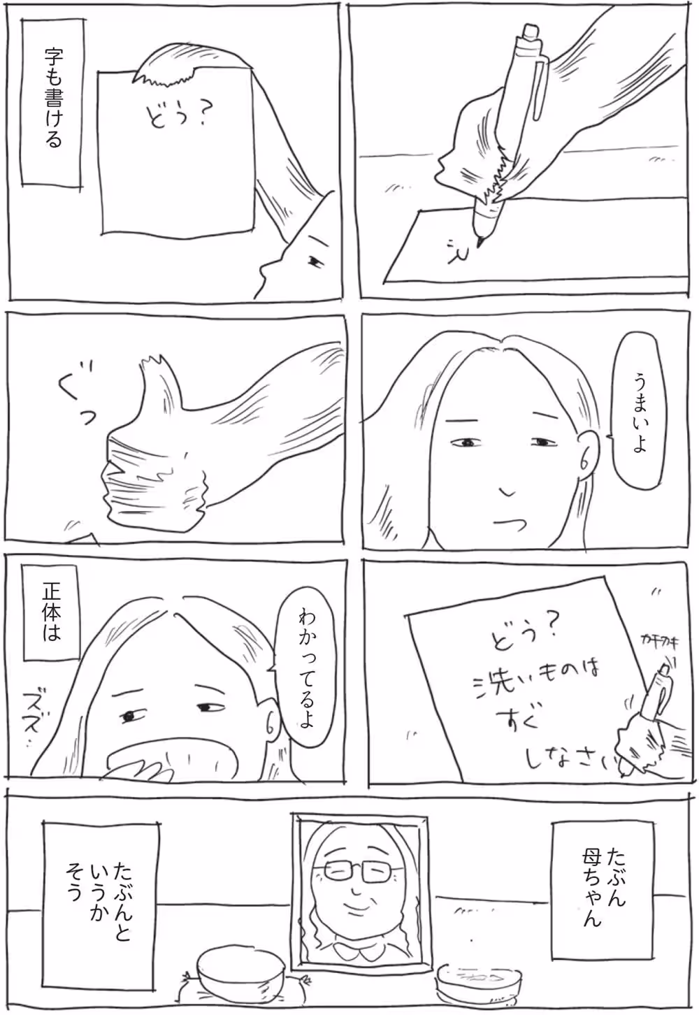 画像3