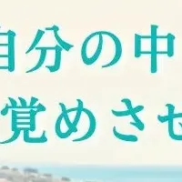 自分探しの旅