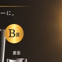 特別なタンブラー