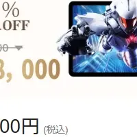新感覚の裸眼3Dタブレット