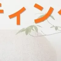 新たなホームステージング実態