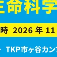 医療と工学の未来