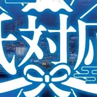 富士市の紙プロジェクト